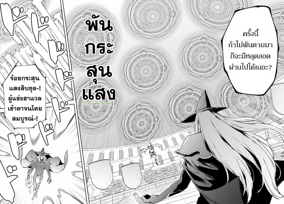 BLACK Kokka wo Tsuihou Sareta Kedo [Zenjidou Eirei Shoukan] ga Aru Kara Nani mo Komaranai 10-STAY GOLD