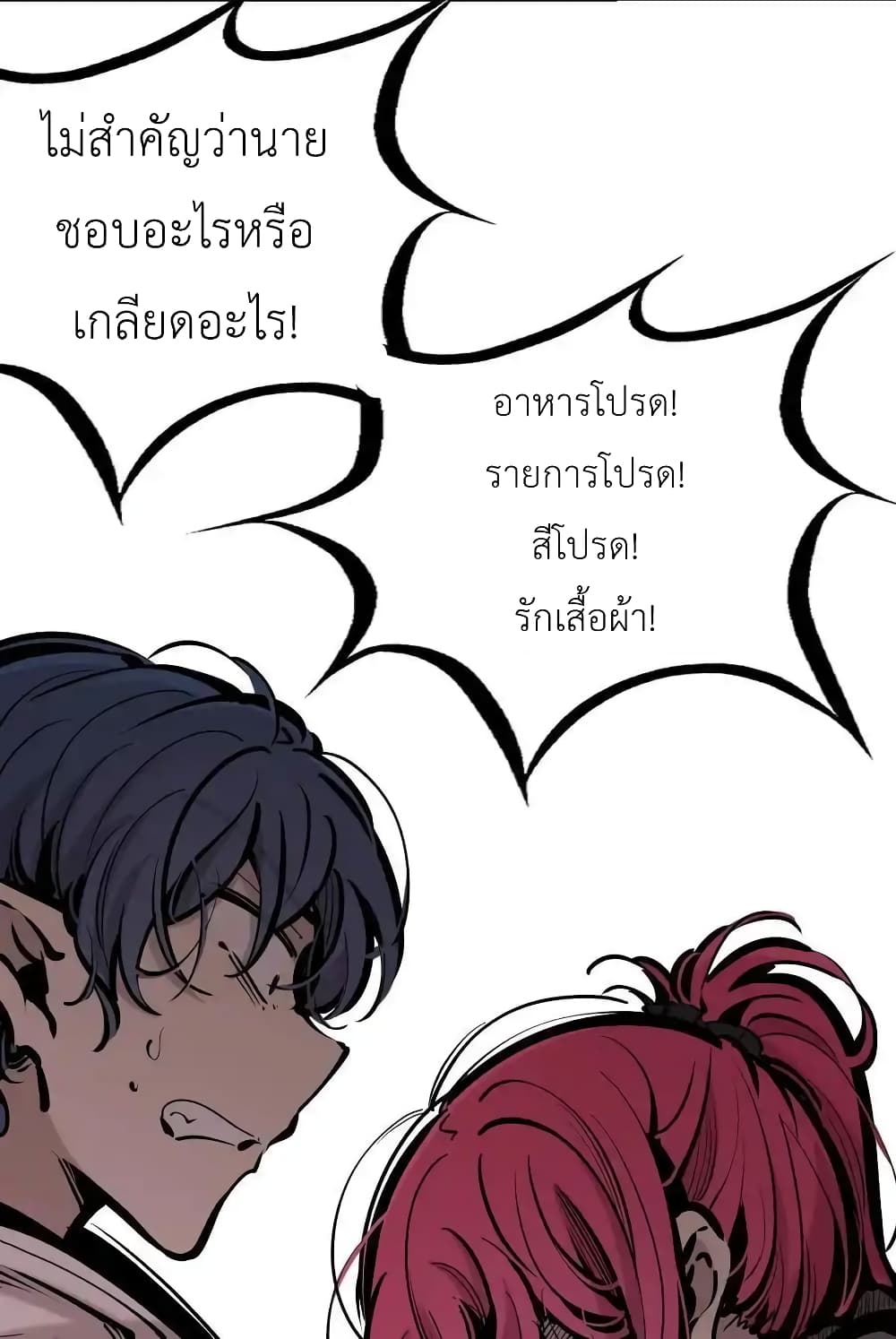 Demon X Angel, Can’t Get Along! 113-113