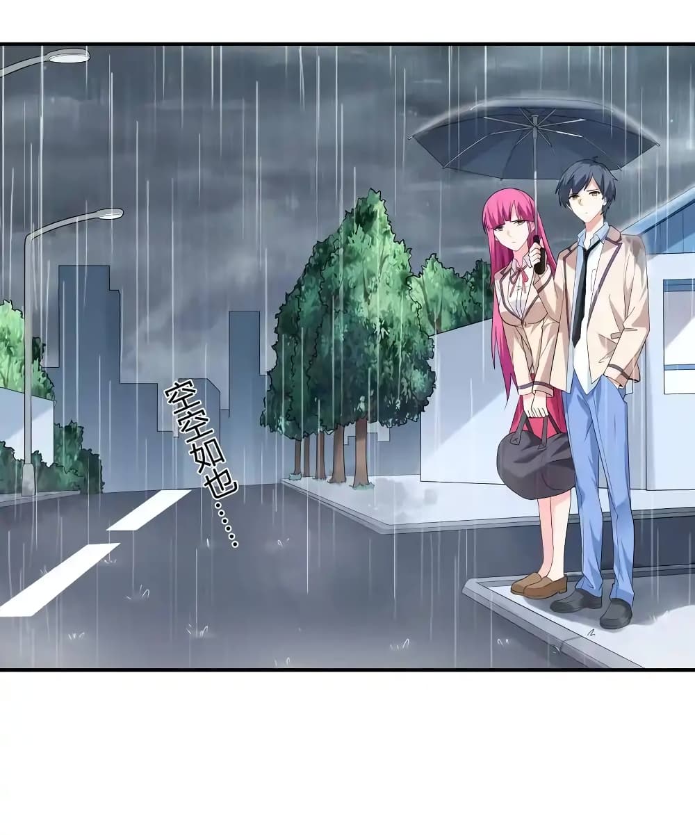 First Kiss Plunder Plan 3-3