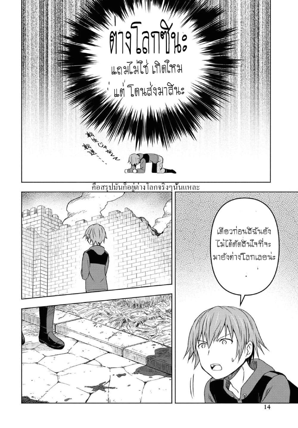 Dungeon Tou de Yadoya wo Yarou! Souzou Mahou wo Moratta Ore no Hosoude Hanjouki 1-1