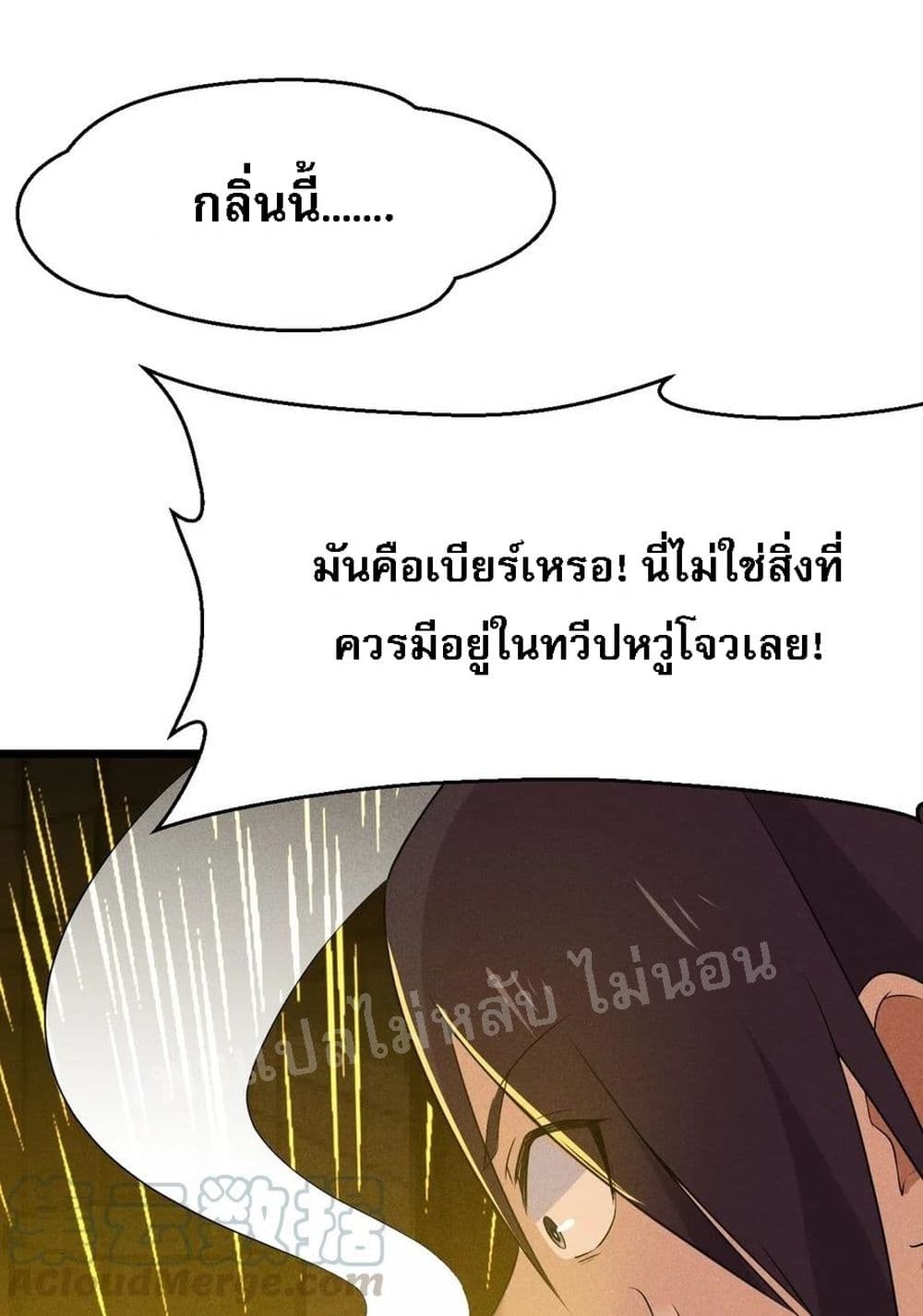 Super Chef is Master of The Harem 15-15