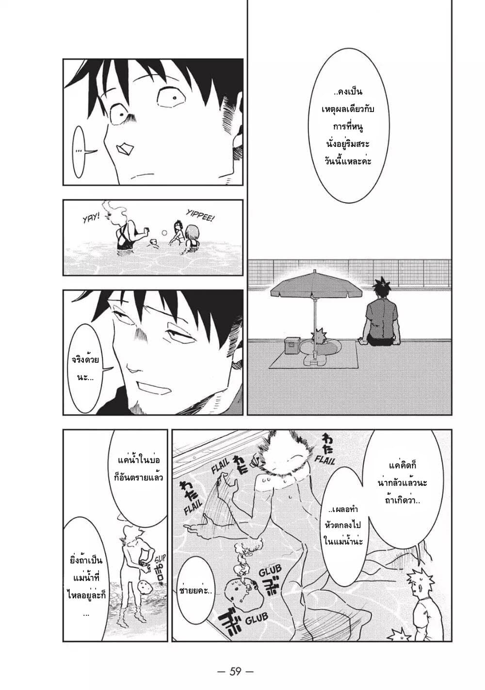 Demi-chan wa Kataritai เดมิจังอยากคุยด้วย 34-ต้องลองดูซักครั้งในชีวิต