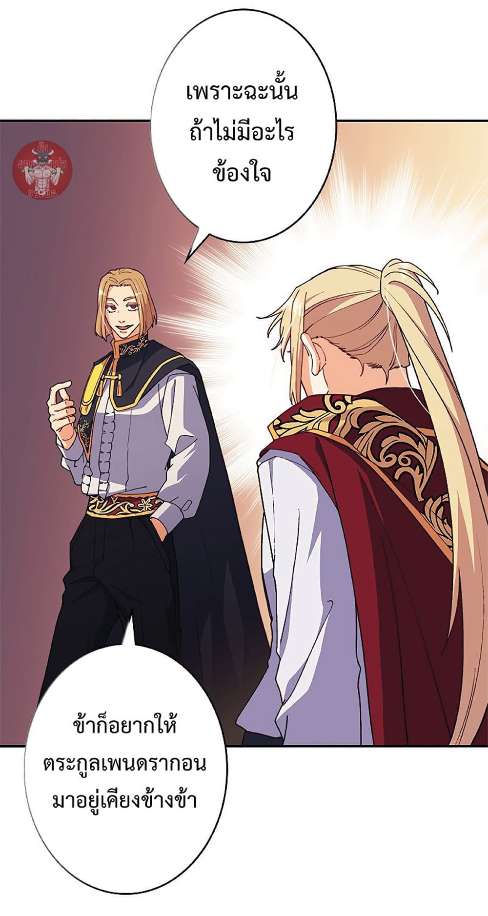 Duke Pendragon: Master of the White Dragon 43-43