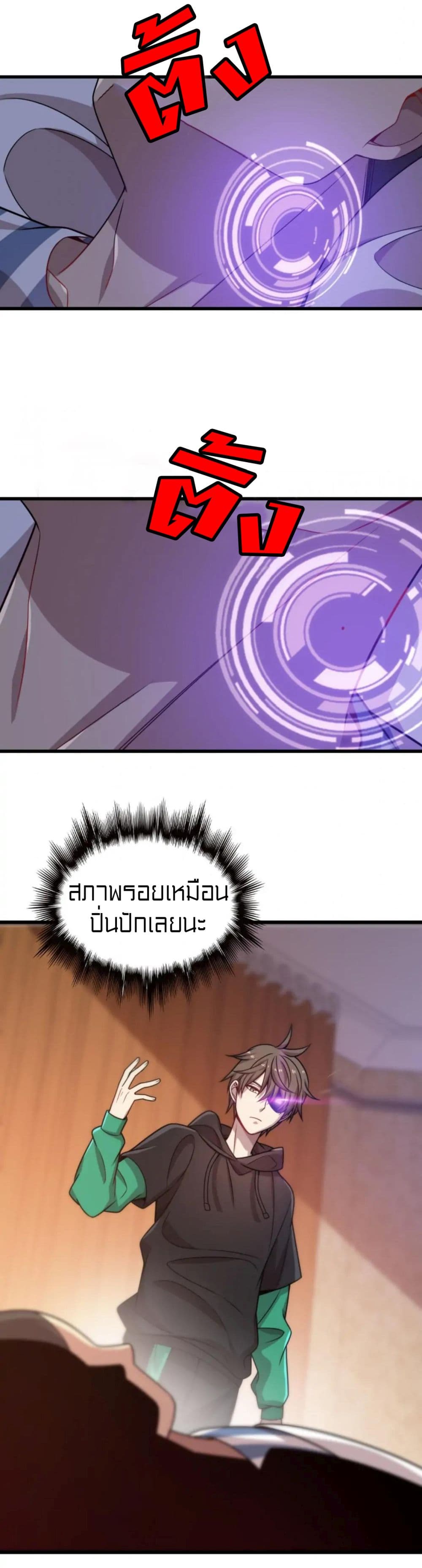 Rebirth of Legendary Doctor 43-43