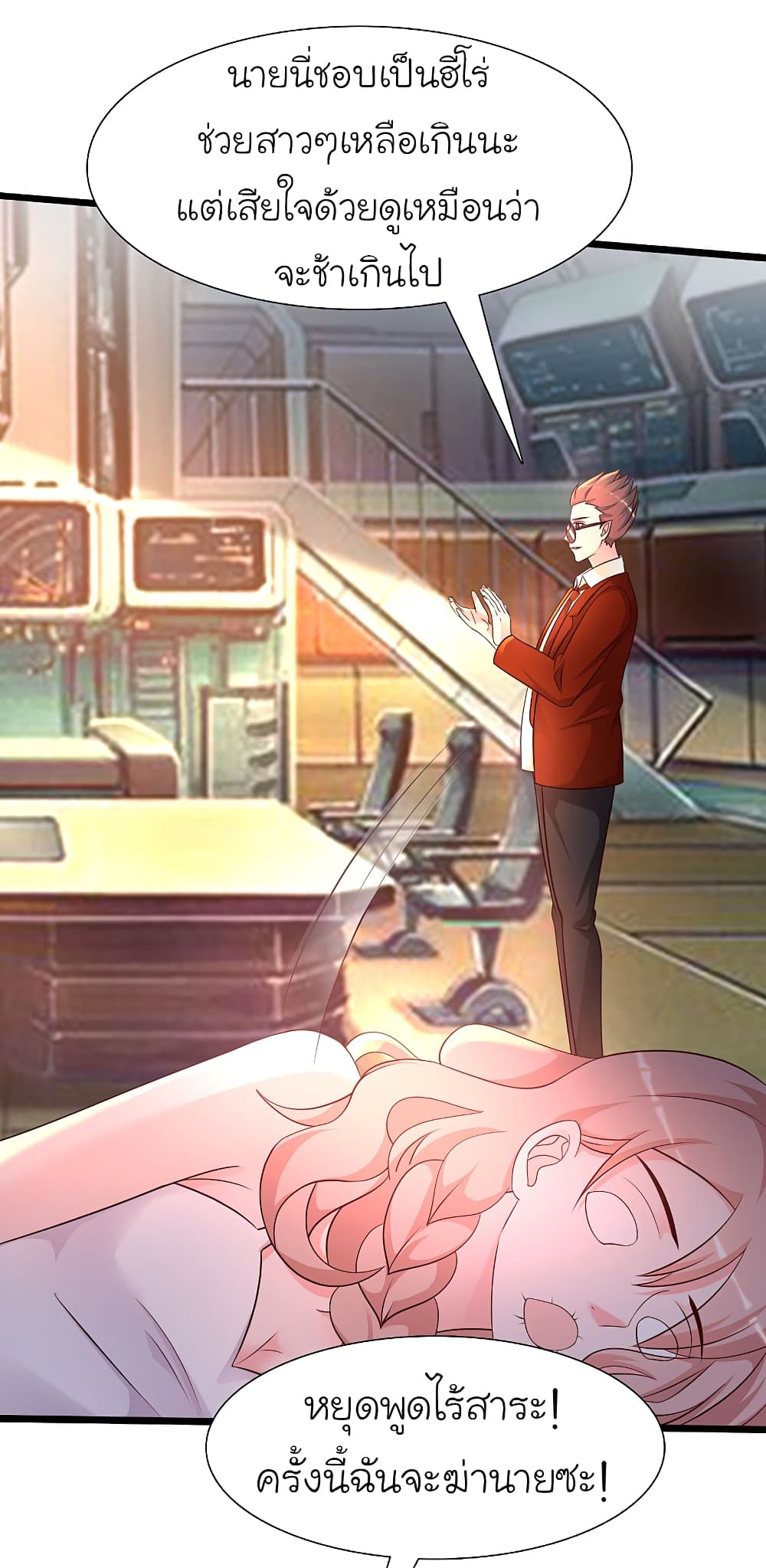 The Strongest Peach Blossom ราชาดอกไม้อมตะ 203-203