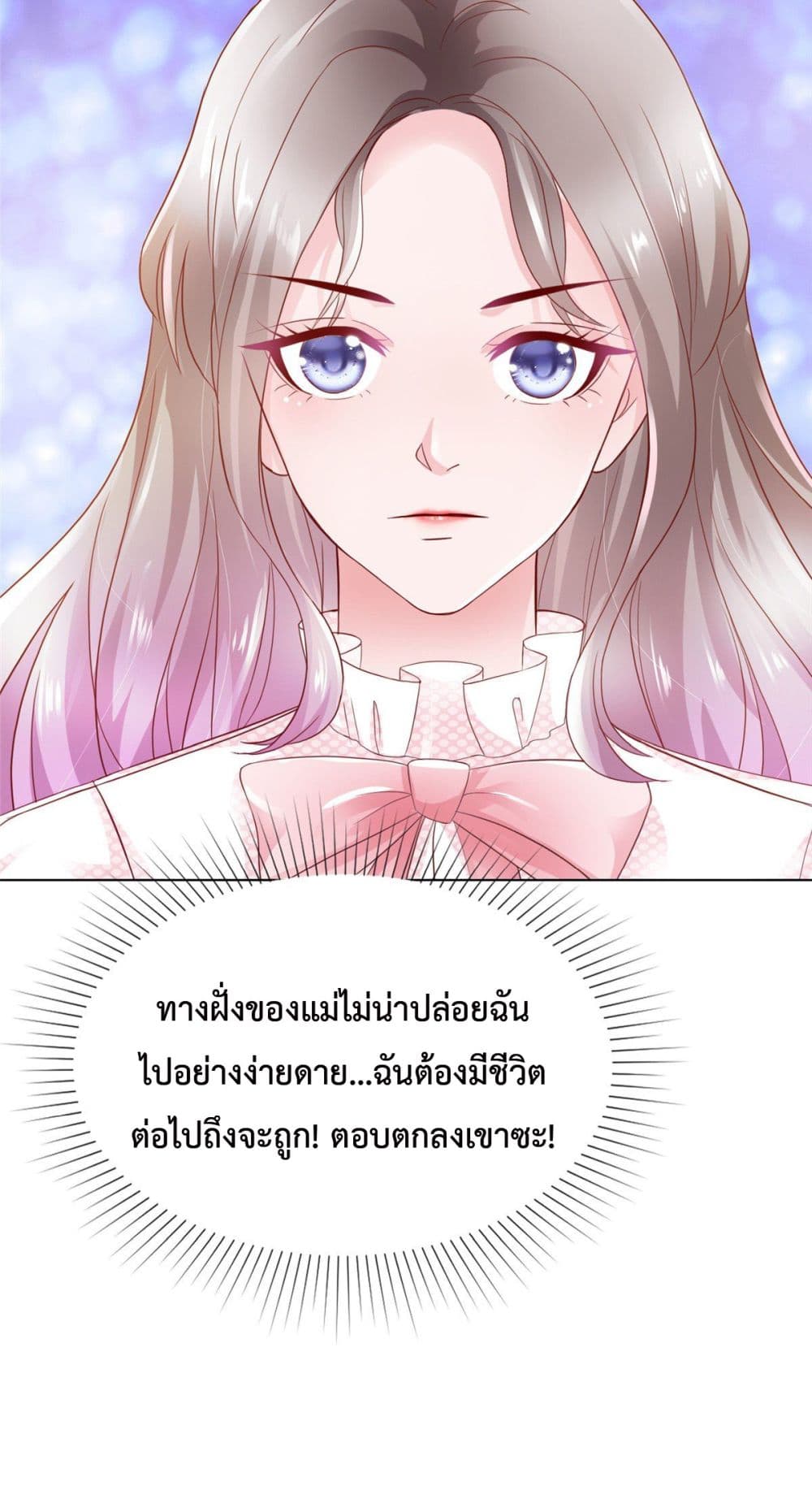 The Way To Your Heart 5-5