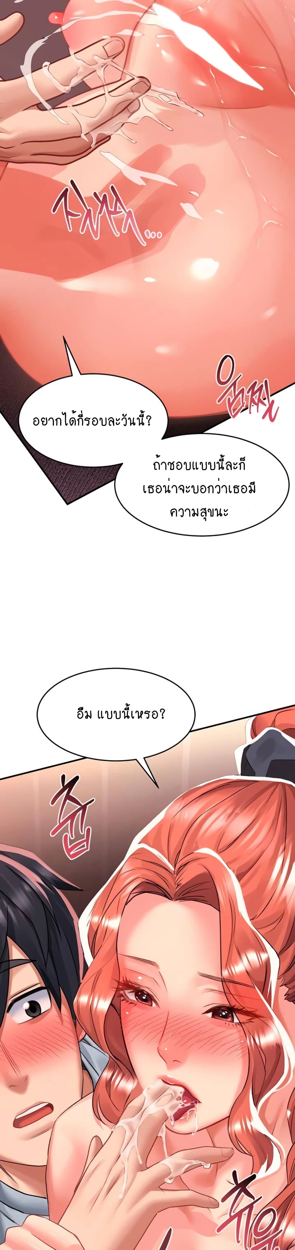 Unlock Her Heart 29-29