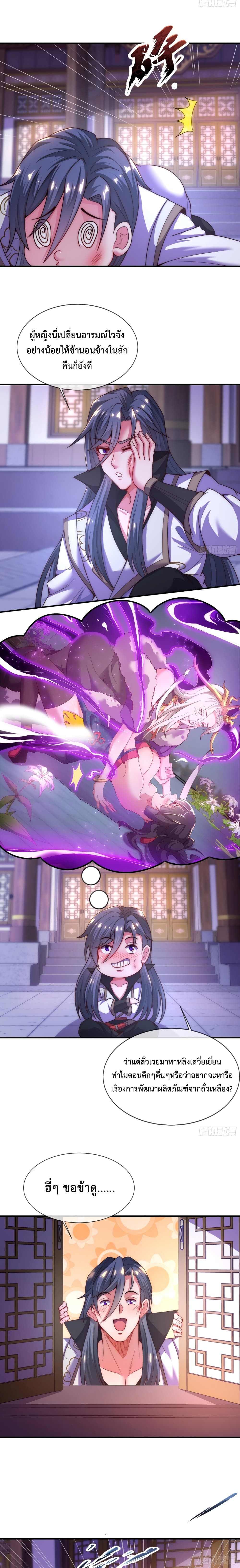 Become A Master Not Too Long But Got Summon Suddenly 11-11