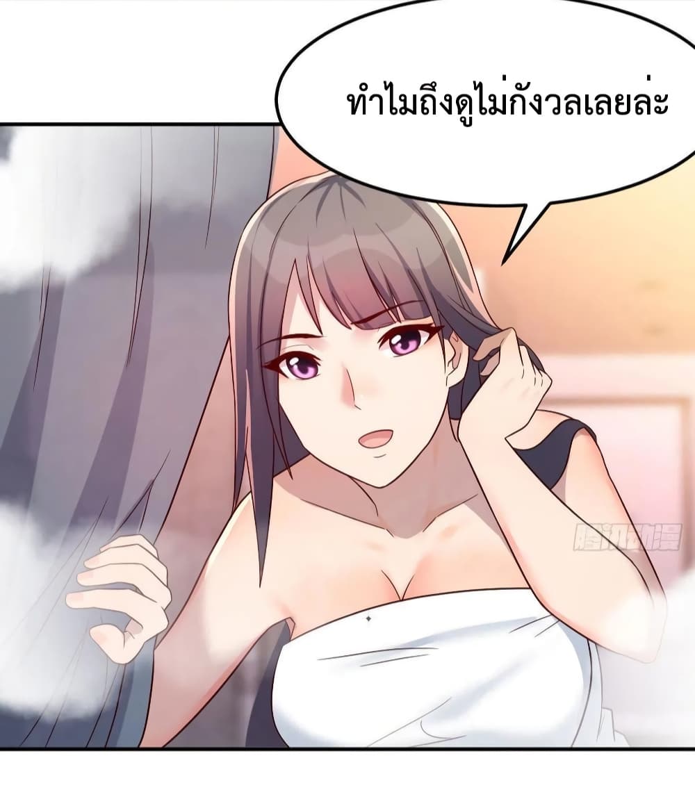 My Twin Girlfriends Loves Me So Much อยู่ดีๆผมก็มีแฟนเป็นแฝดสาวซะงั้น 145-145
