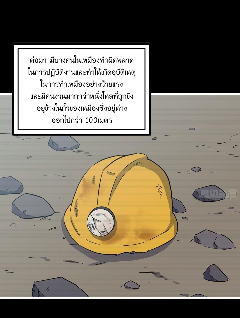 I Am Carrying Gold From The Post-Apocalyptic World 406-406
