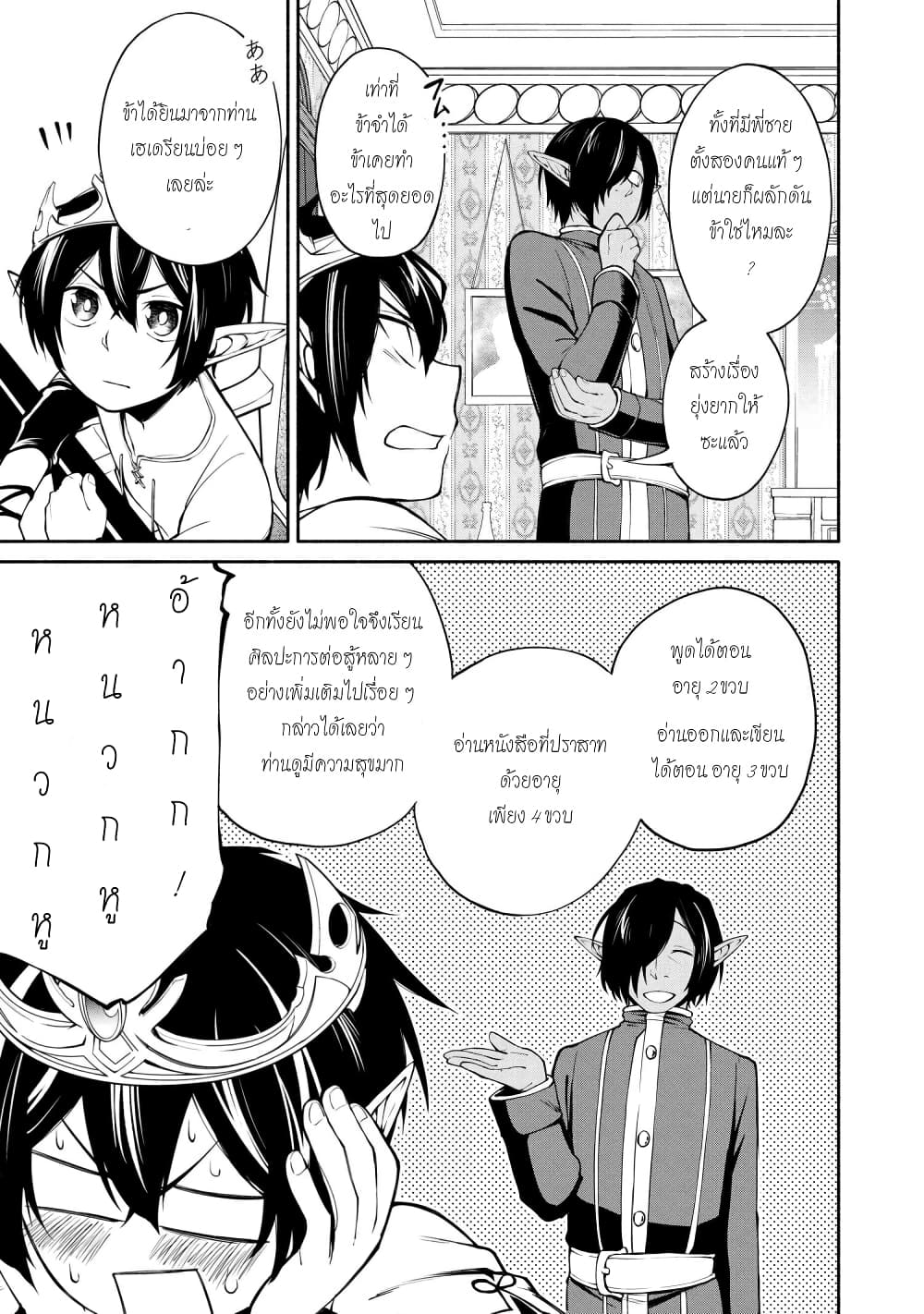 Santa Rikuei Yuu 1-New Emperor