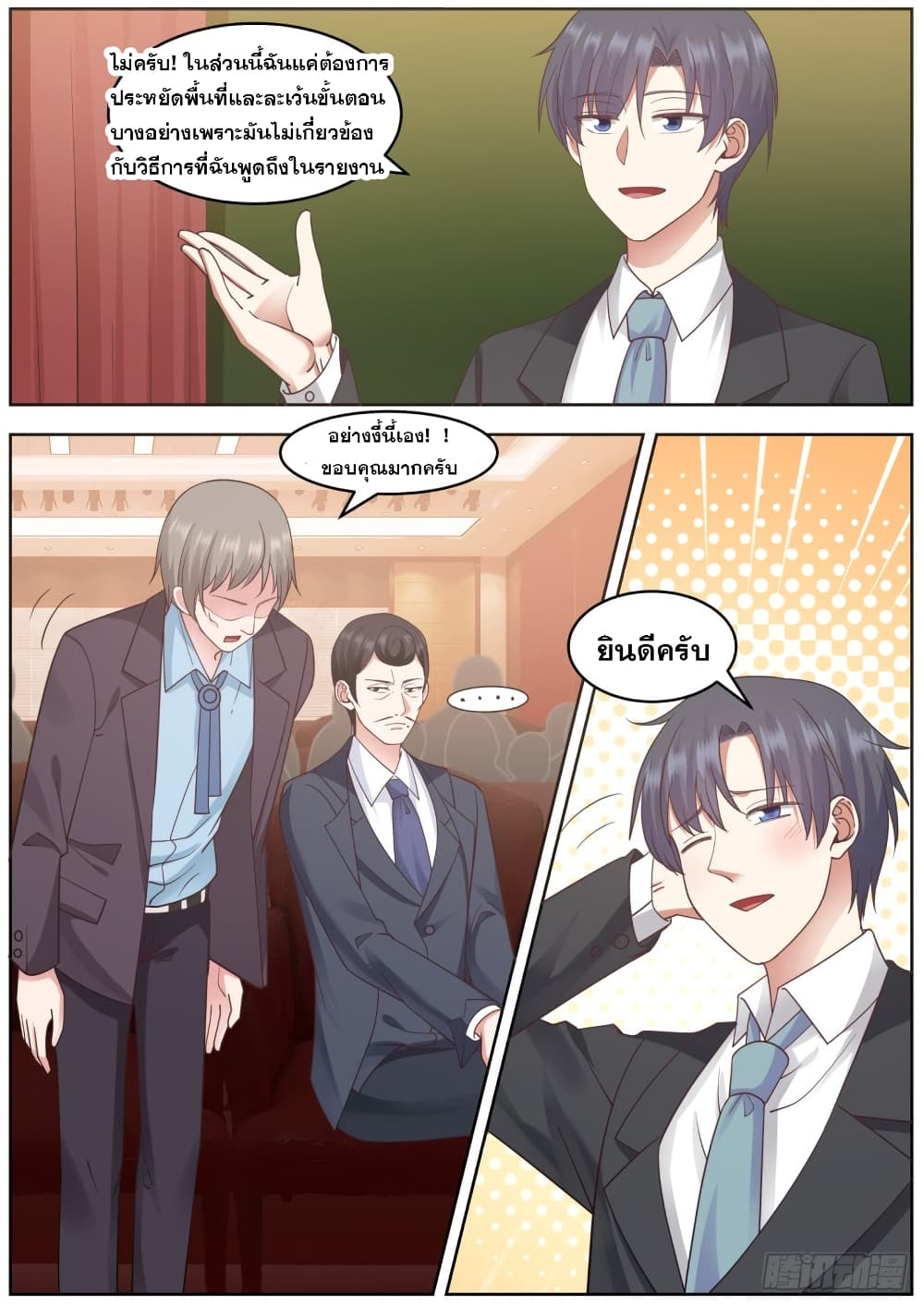 God Student 88-88