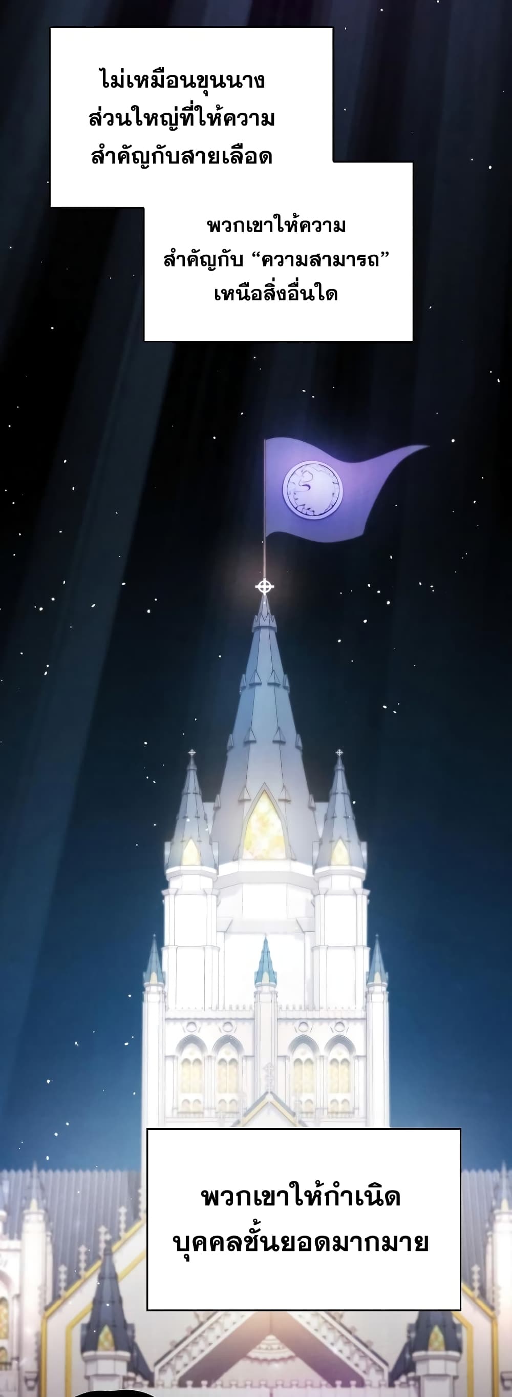 Academy’s Genius Swordmaster 19-19