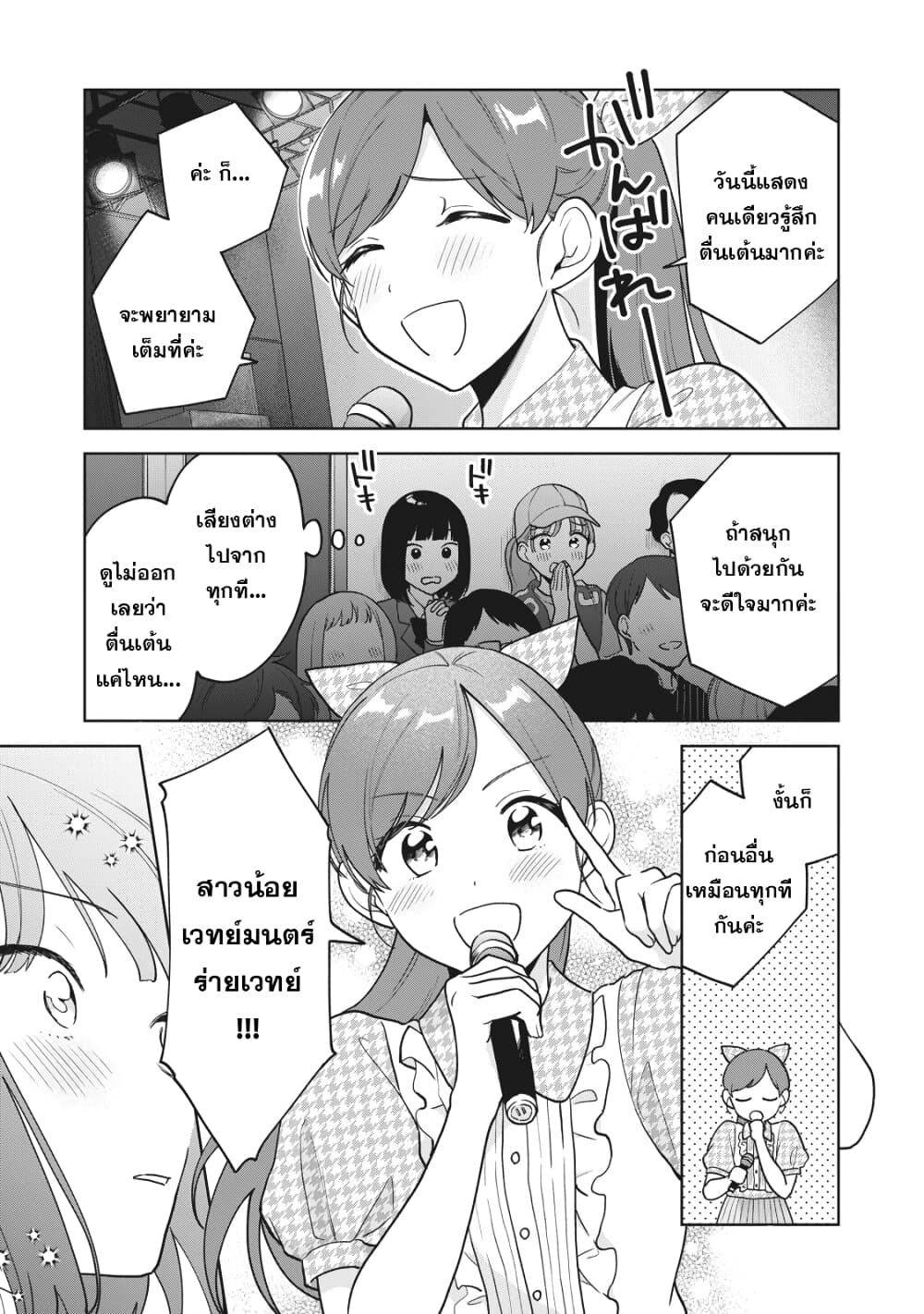 Oshi ga Tonari de Jugyou ni Shuuchuu Dekinai! โอชิมานั่งข้างๆจนเราสงบใจไม่ได้เลย! 16-ต่อให้ตายก็จะไม่จางหายไปไหน