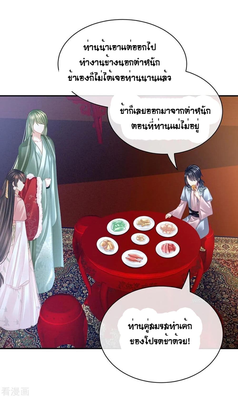 Empress’s Harem 36-36