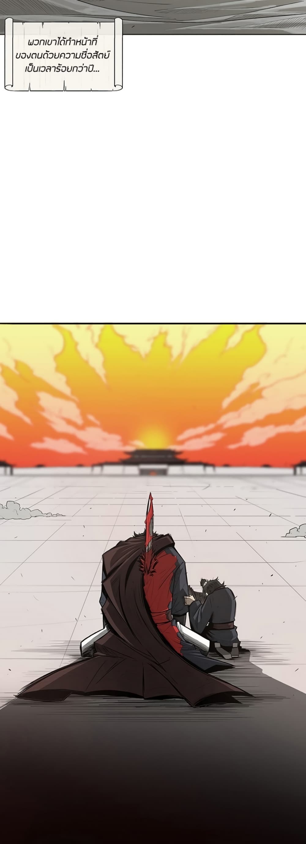 Legend of the Northern Blade 1-1