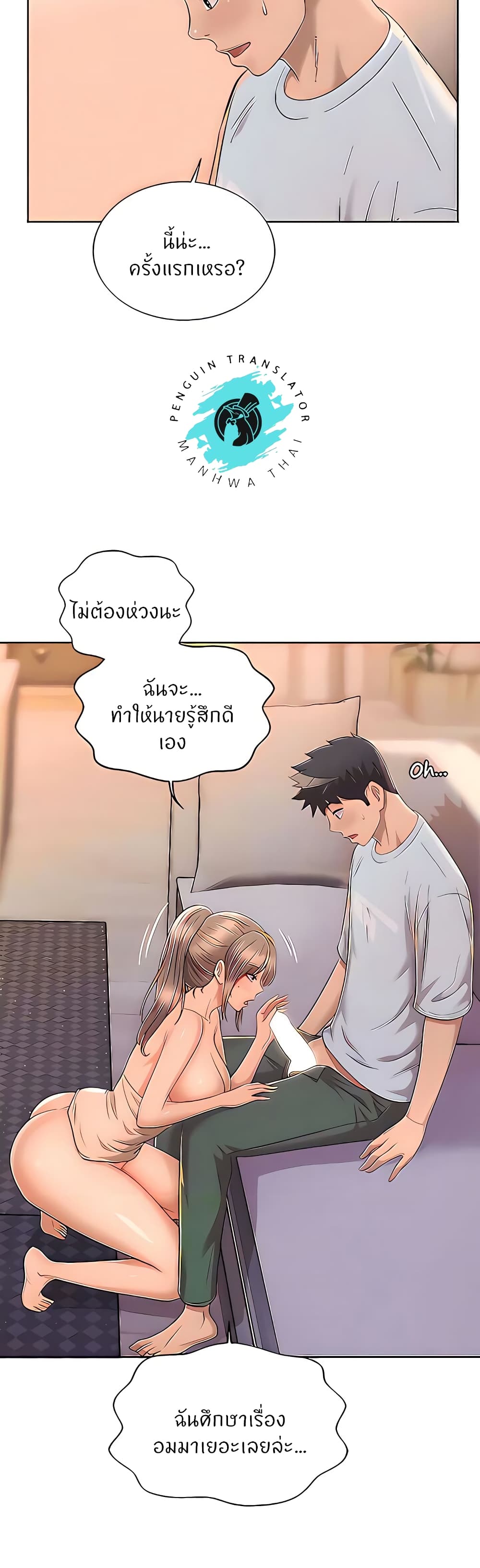 Noona's Taste 65-65