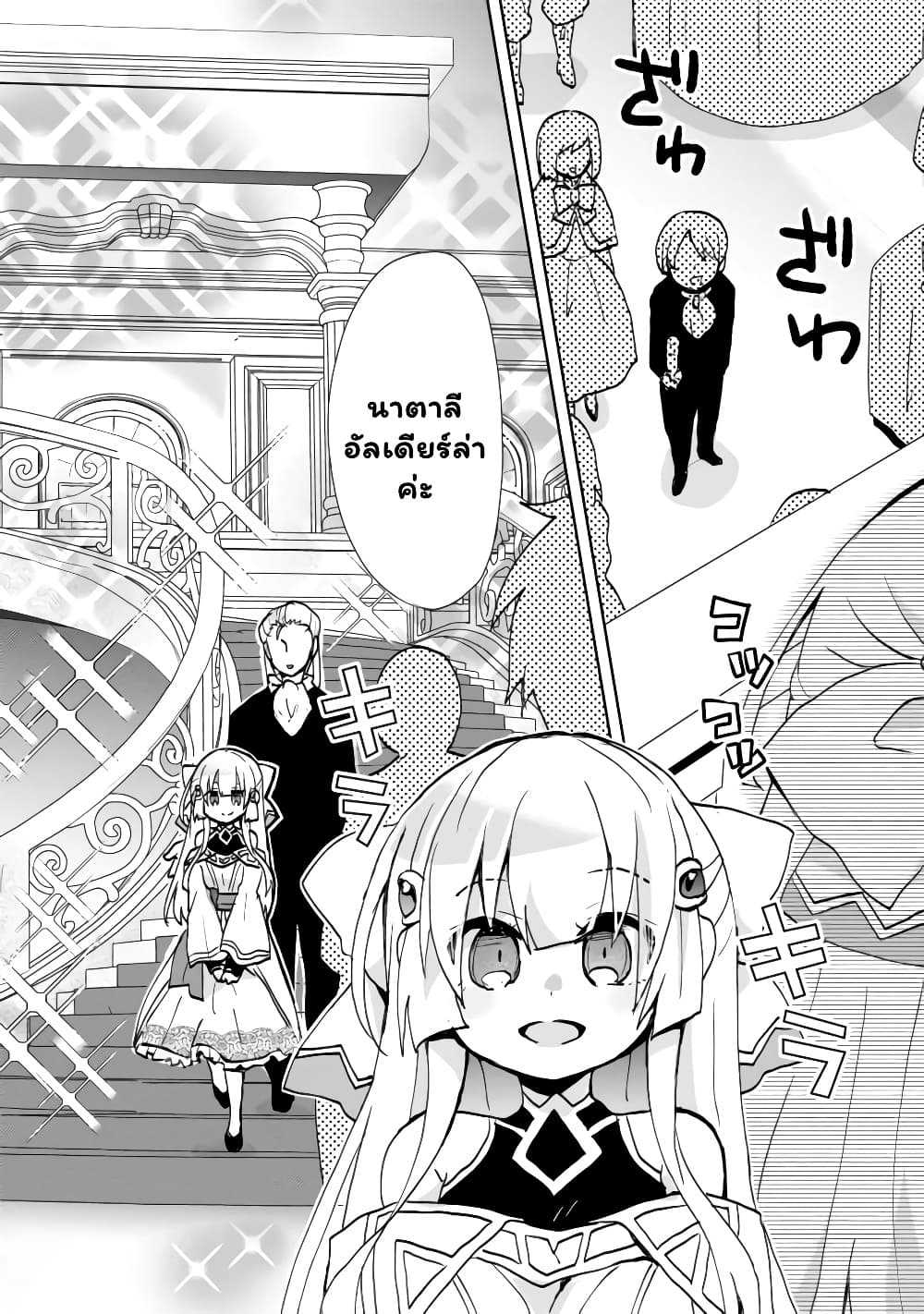 Reincarnated as the Son of a Vicious Lord! ~When I Was Having Fun Learning Magic, I Had to Get Rid of My Stigma~! 1-1