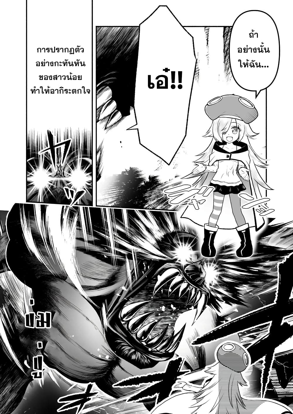 Tensei Berserker เกิดใหม่เป็นเบอร์เซิร์กเกอร์!! 8-8