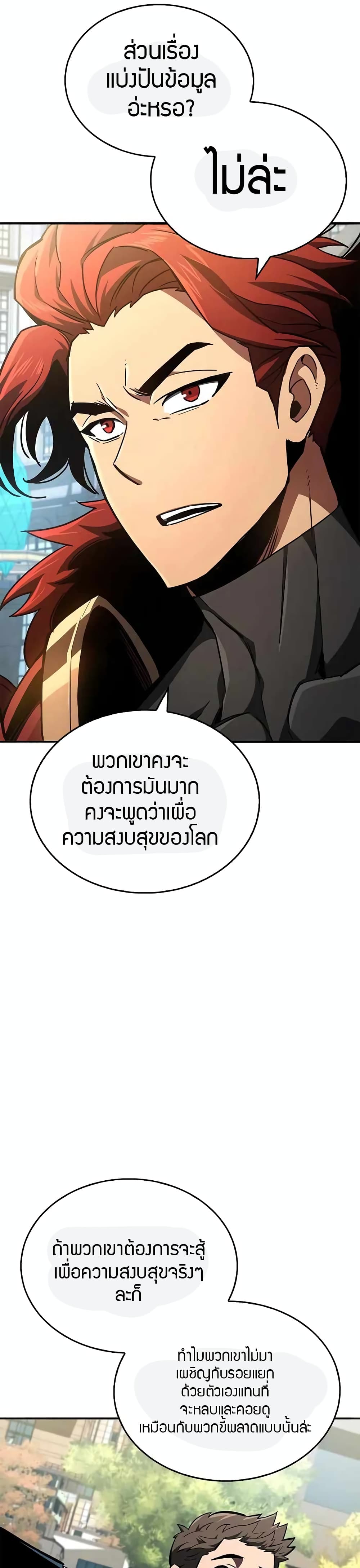The Player Hides His Past 6-6
