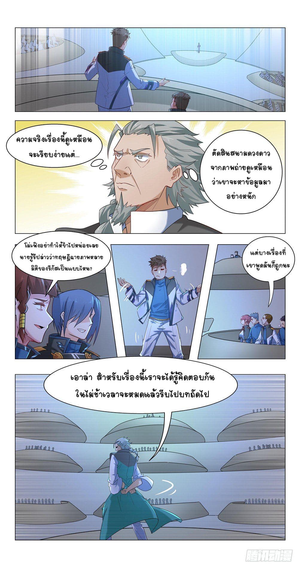 Future Break Point 15-15