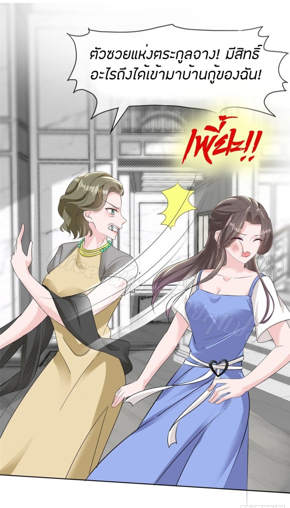 Returning from the Counterattack My Wicked Wife 19-19