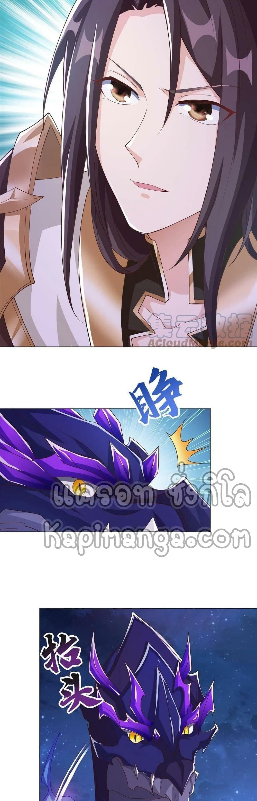 Dragon Shepherd 175-175
