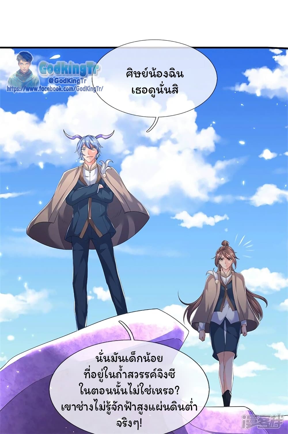 Eternal god King 207-207