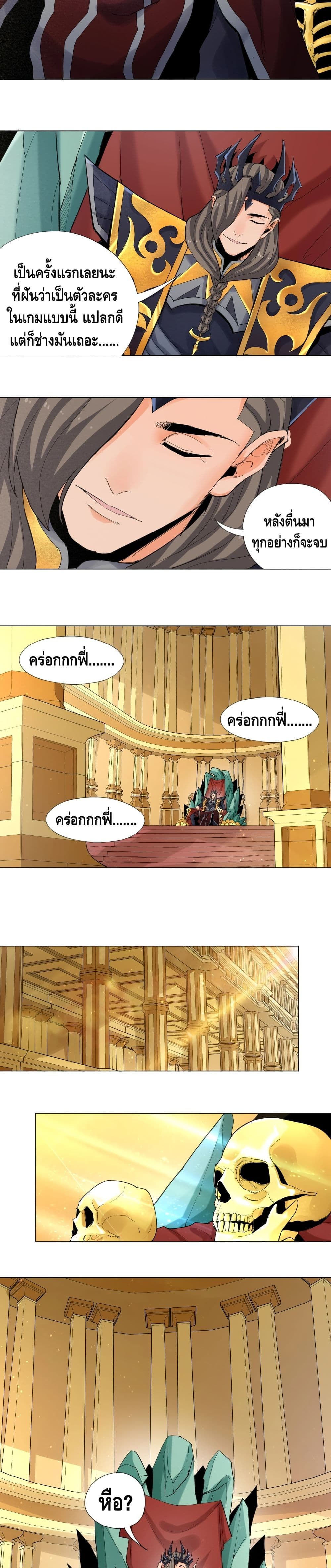 Martial Arts Villain 2-2