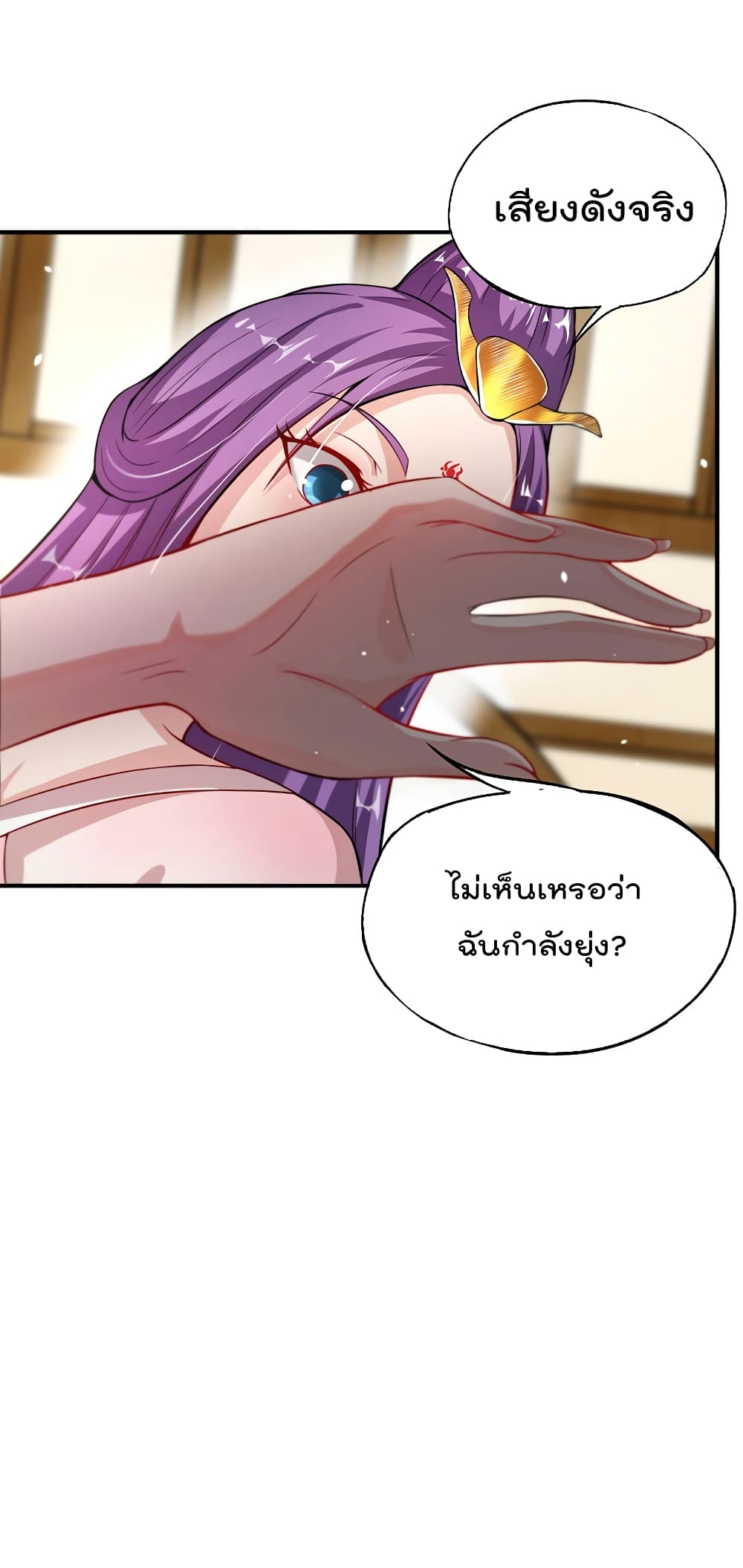 The Cultivators Chat Group in The City กลุ่มแชทเซียนสุดเกรียนแห่งนคร 47-47