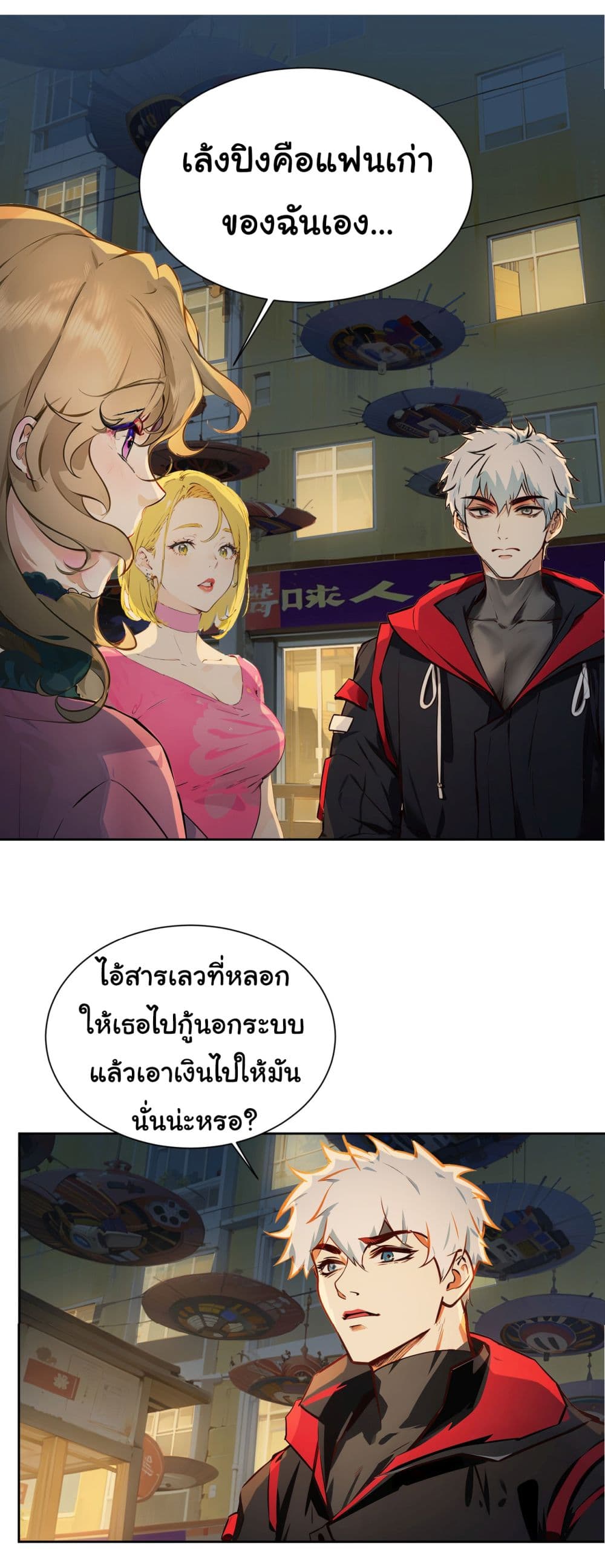 Dragon King Order คำสั่งราชามังกร! 40-40