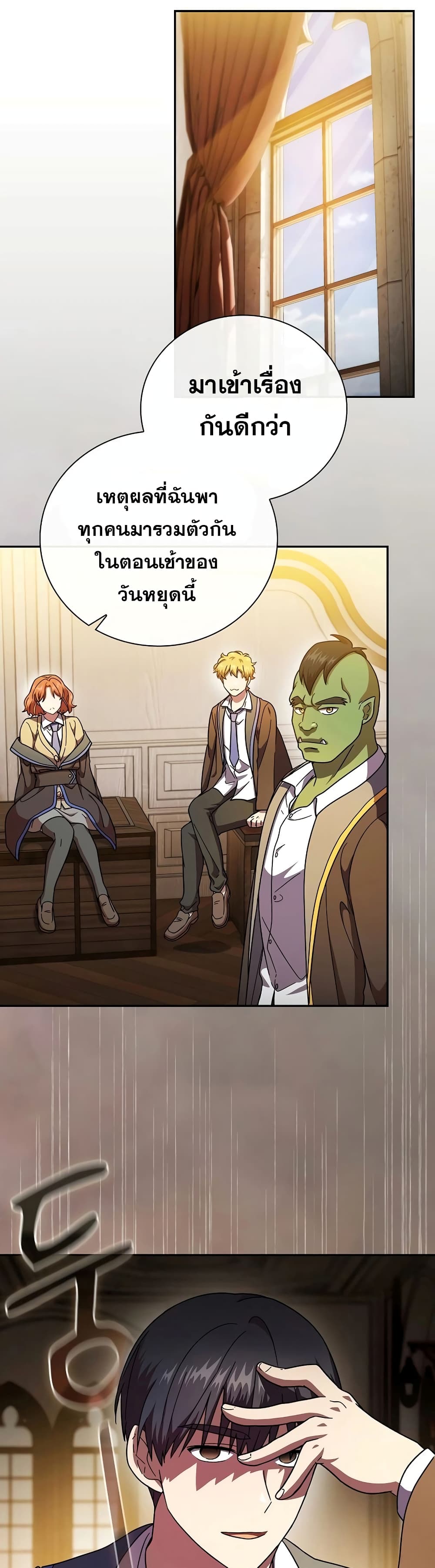 Magic Academy Survival Guide 24-24
