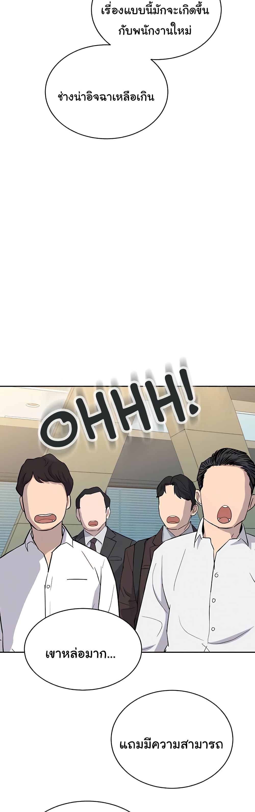 Secret Ejaculation Of The Rich 63-ตอนจบ