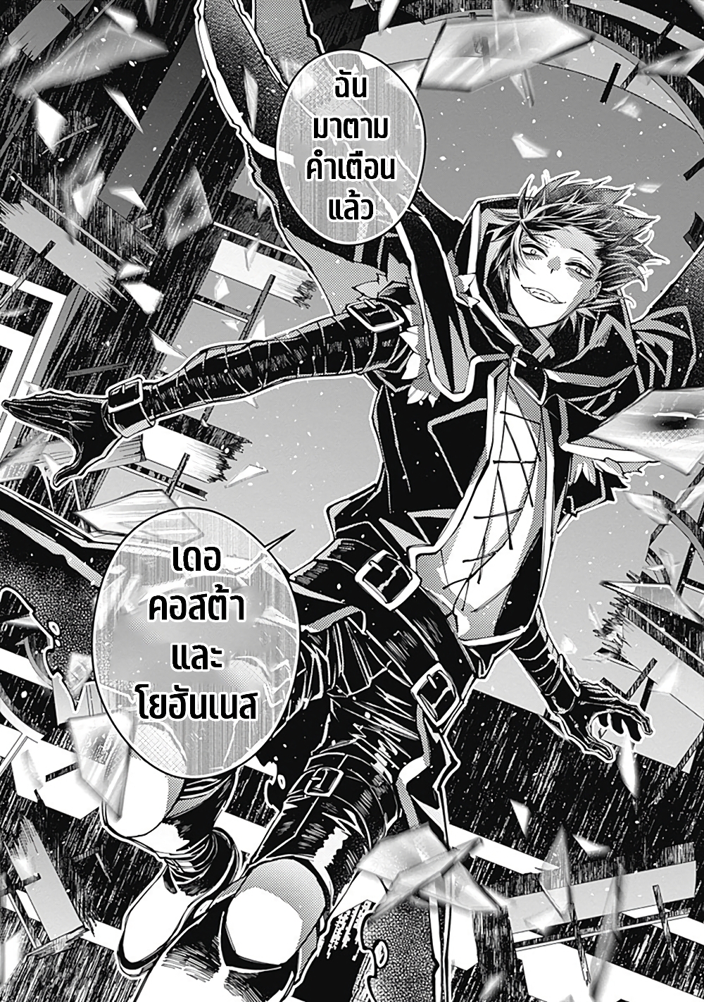 Fukushuu O Koinegau Saikyou Yuusha Wa, Yami No Chikara De Senmetsu Musou Suru 21.5-21.5