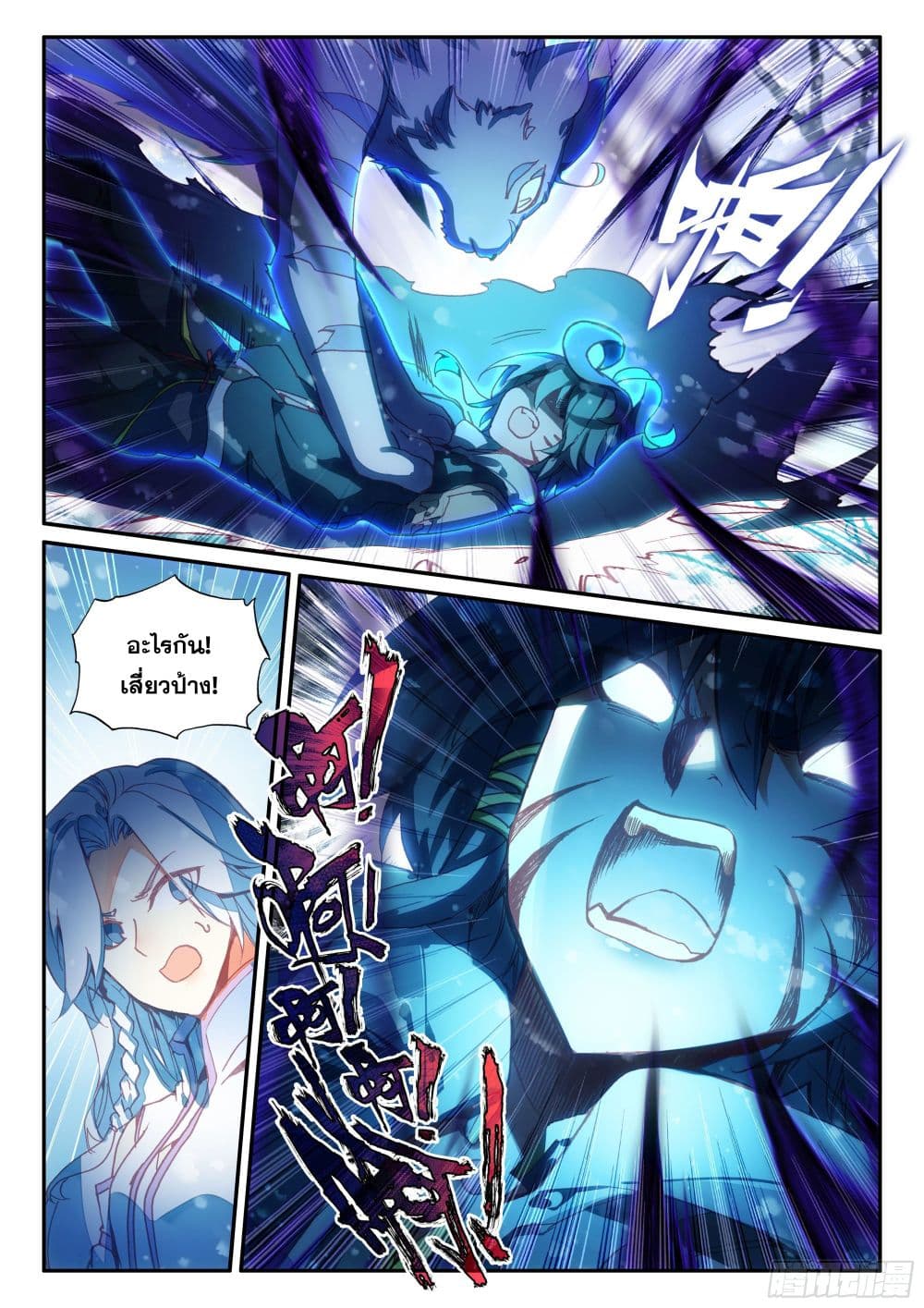 Heavenly Jewel Change 76-76