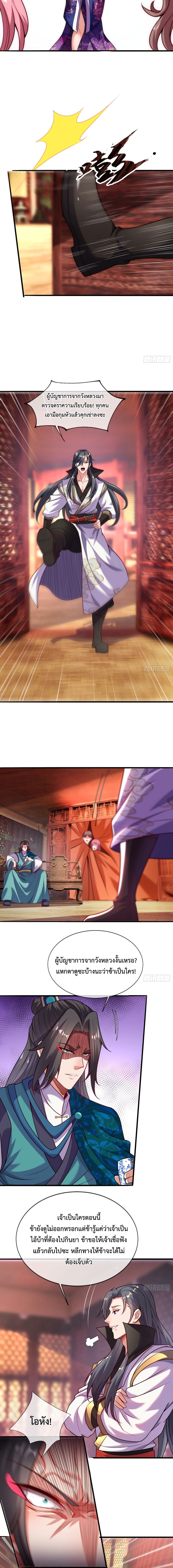 Become A Master Not Too Long But Got Summon Suddenly 8-8