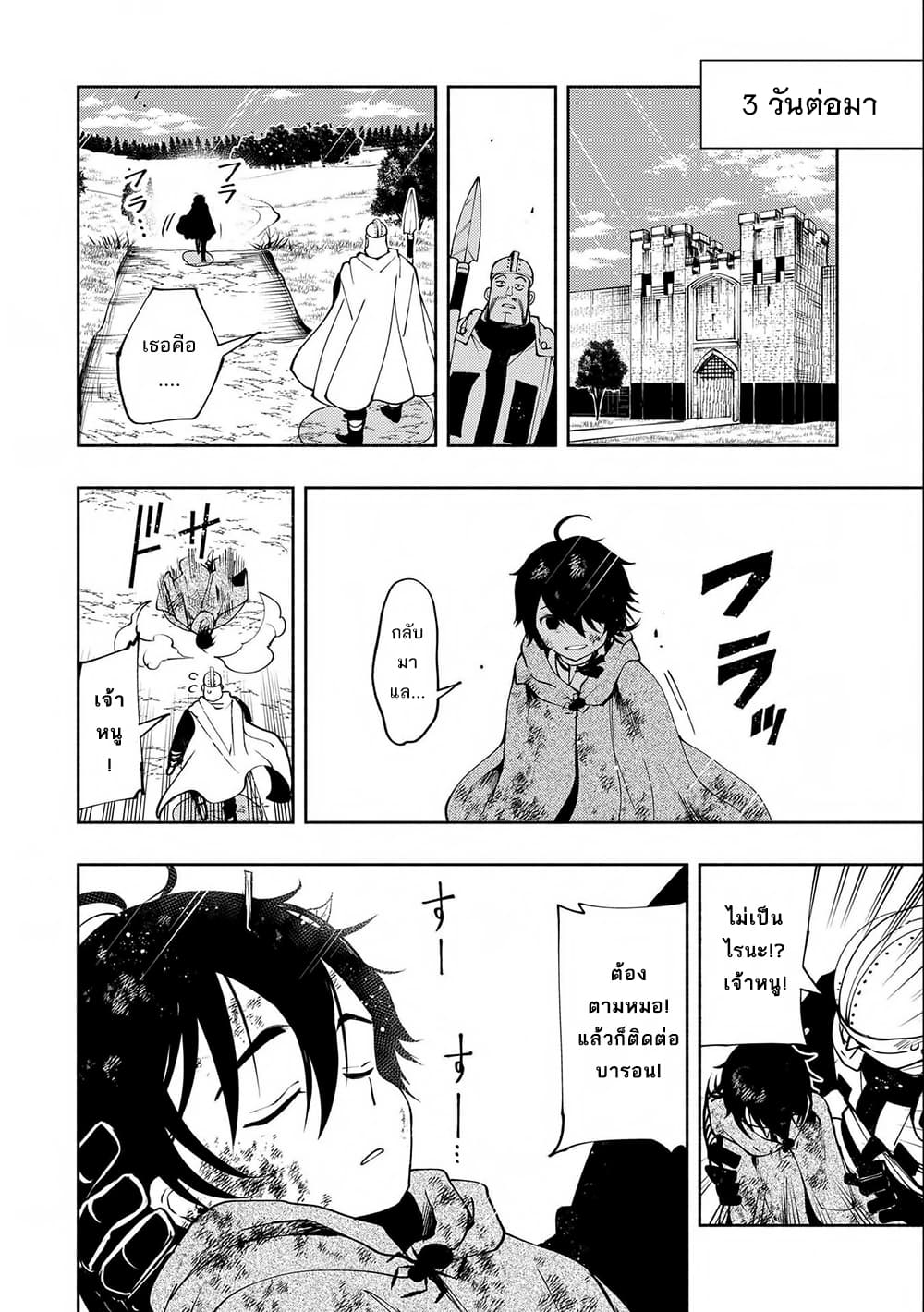 Hell Mode: Yarikomi Suki no Gamer wa Hai Settei no Isekai de Musou Suru 9-9