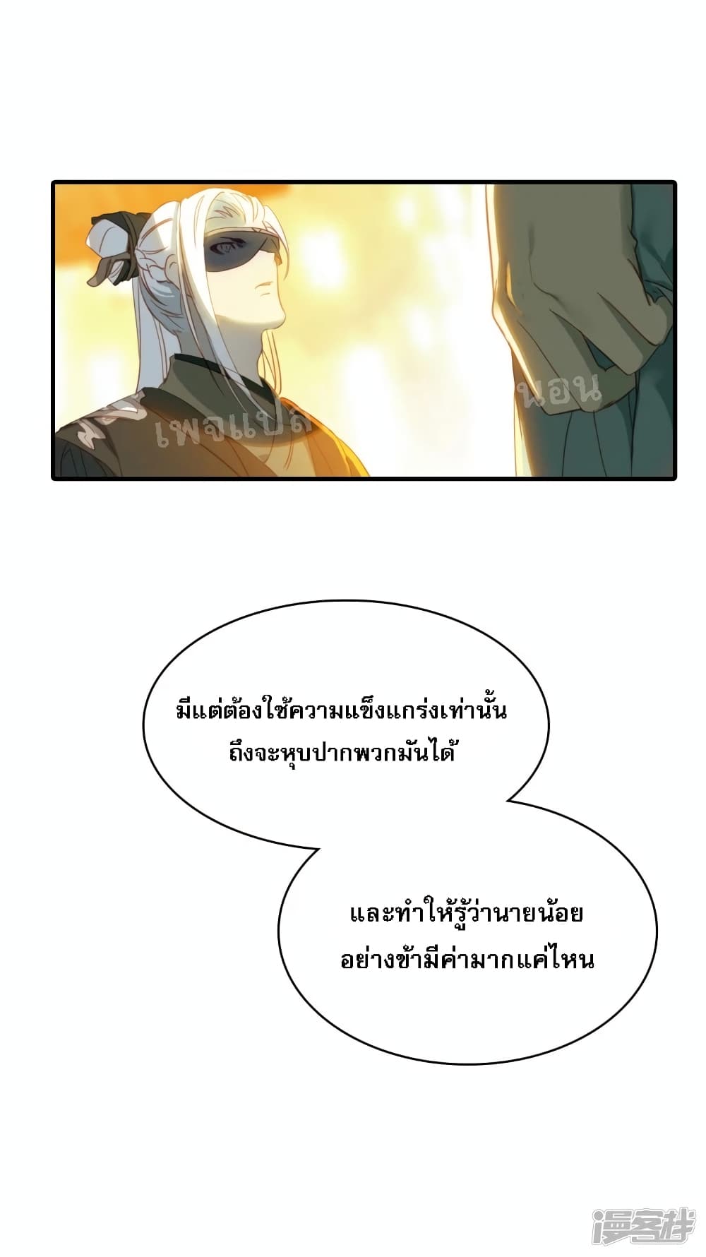 Rebirth of the Dragon Emperor 4-4