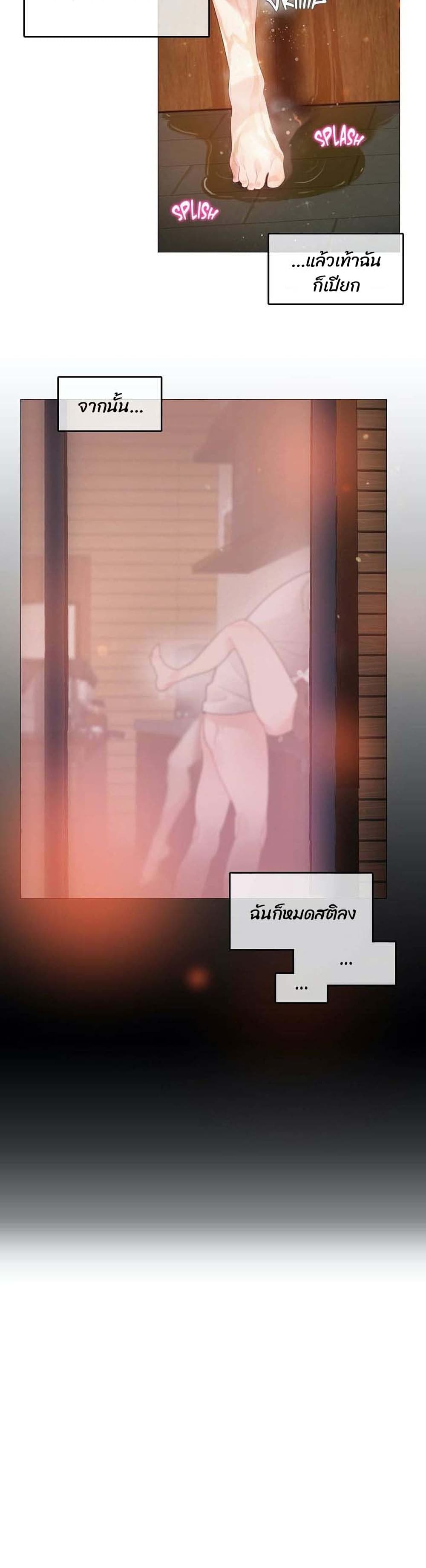 A Pervert's Daily Life 86-86