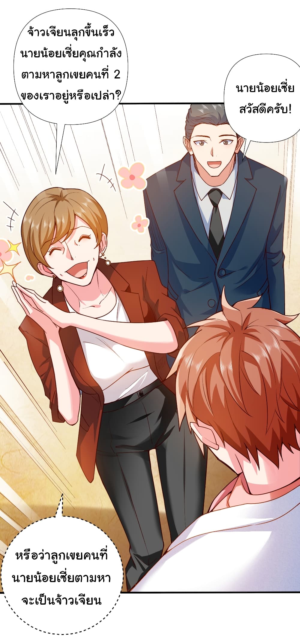 Chu Chen, The Trash Son-in-Law 3-3