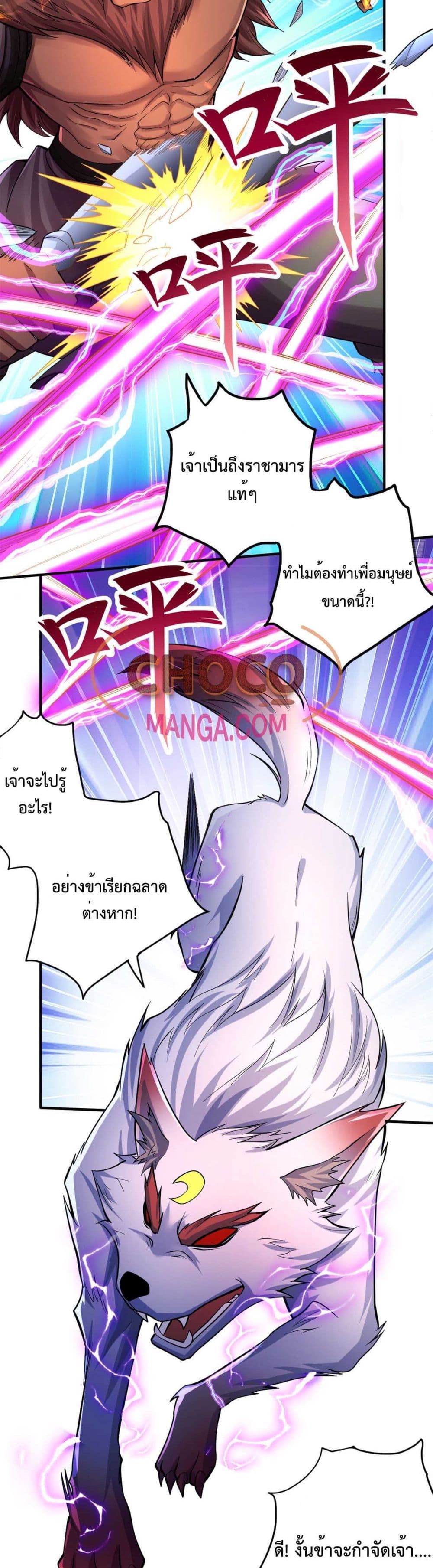 I Can Become A Sword God 23-23