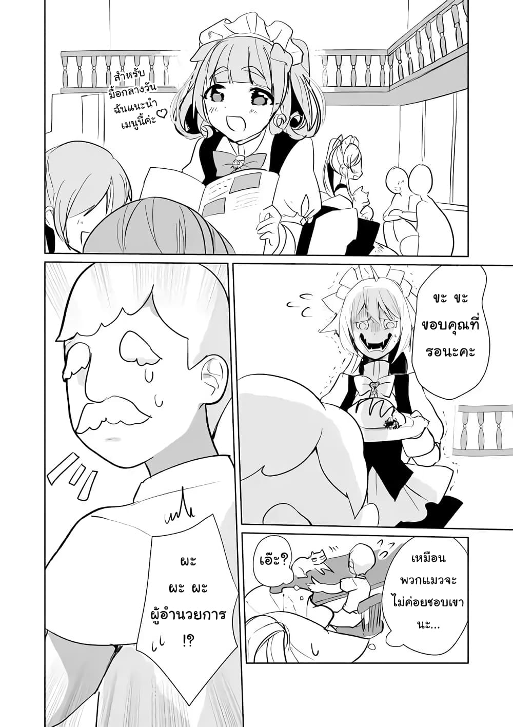Nekomusume Shoukougun 24-24