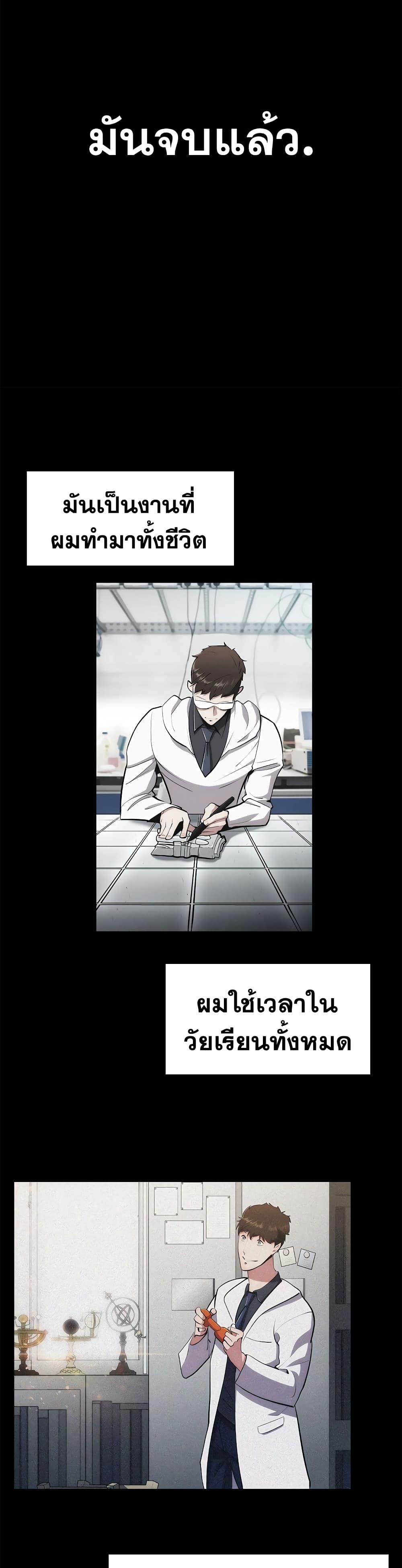 Plainwalker of the Stigma 1-1