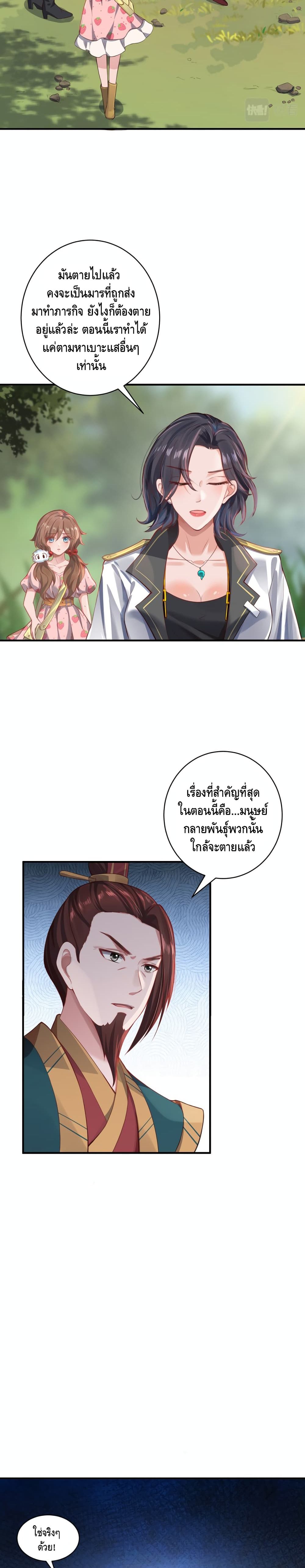 The Immortal Warlord 11-11