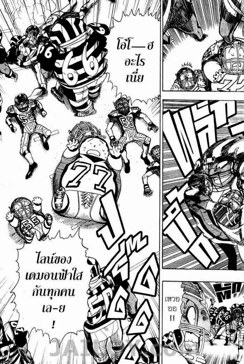 Eyeshield 21 42-42