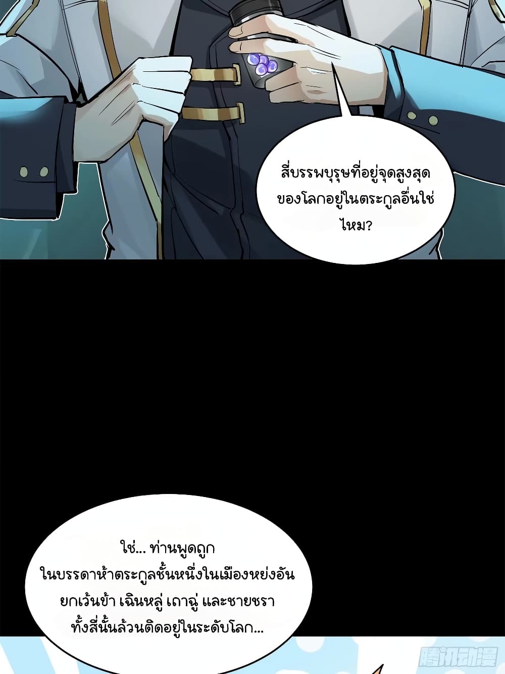Legend of Star General 108-108