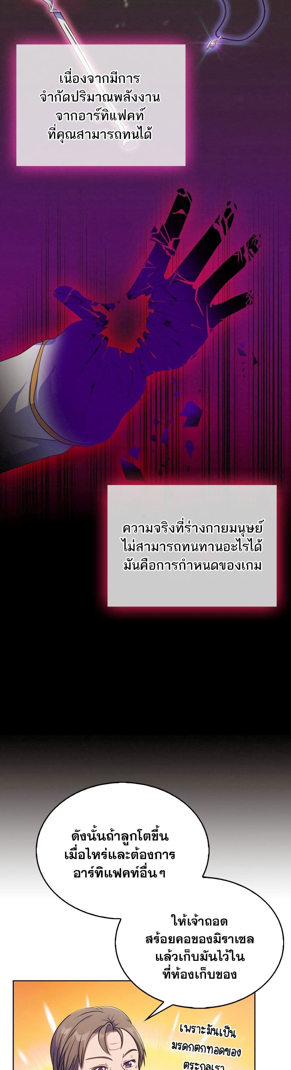 Never Die Extra 4-4