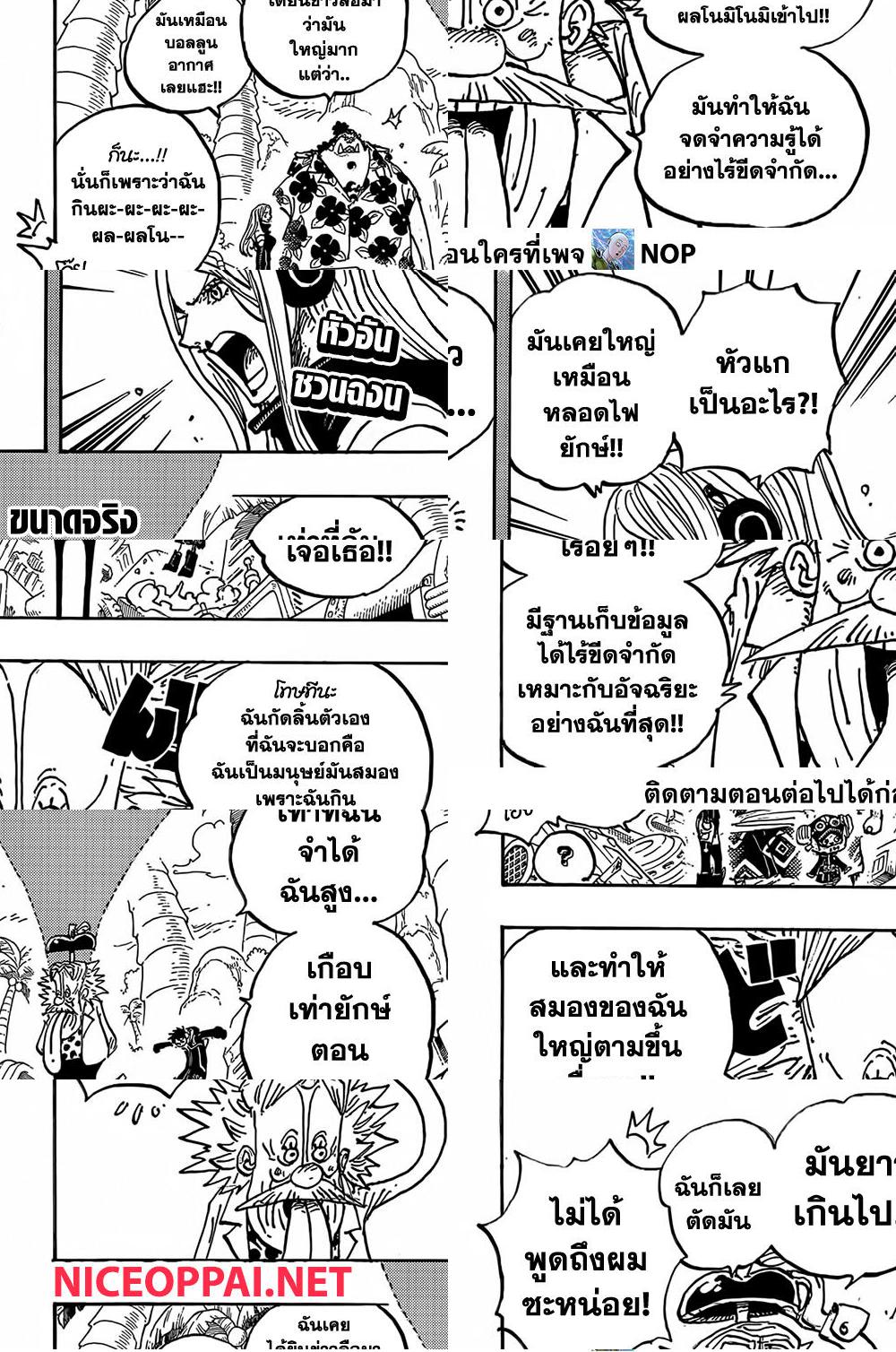  One Piece 1067 PUNK RECORDS TH Niceoppai