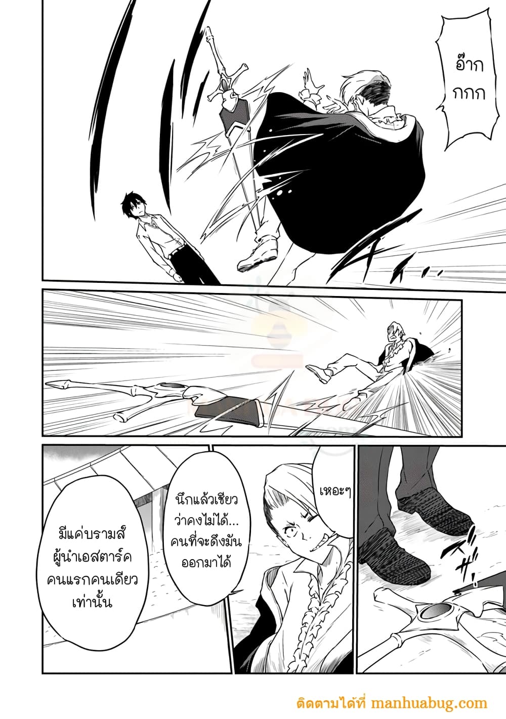 Saikyou Fuhai no Shinkentsukai 2-2