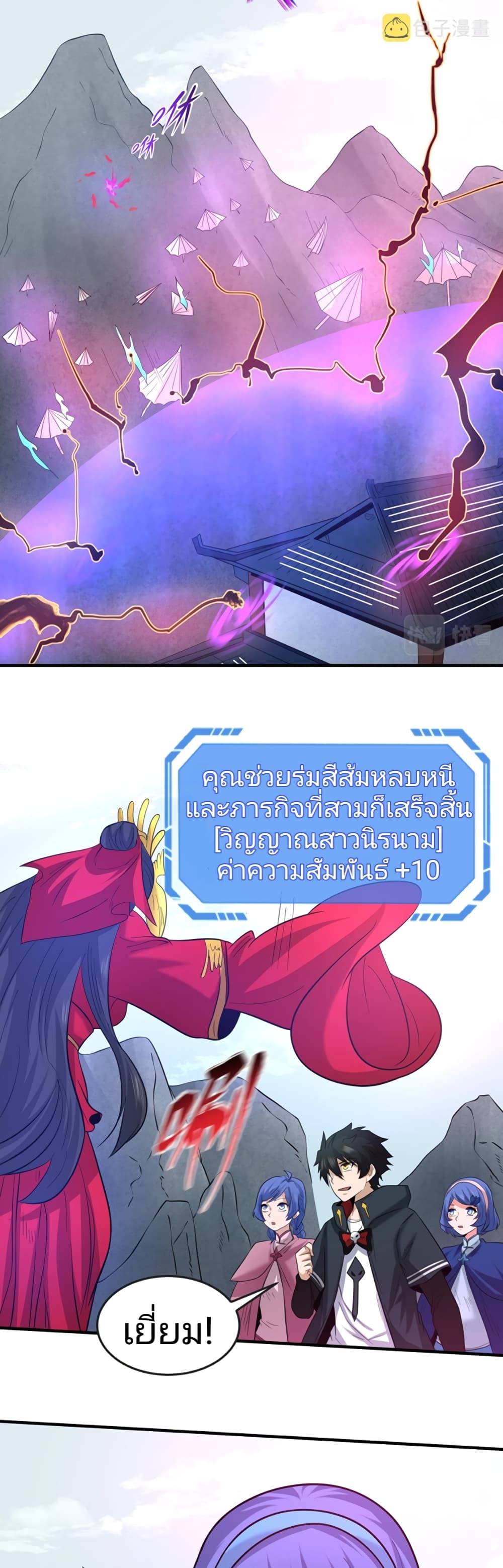 The Age of Ghost Spirits 43-43